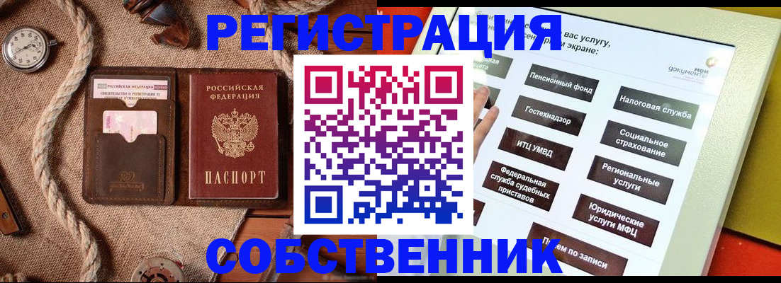 миграционный учет в Нефтекумске