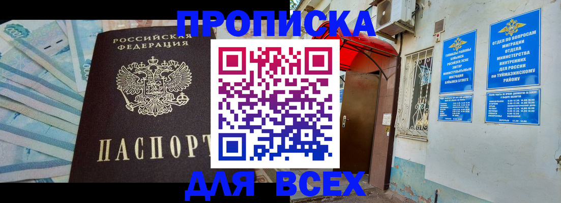 временная регистрация адрес в Нефтекумске