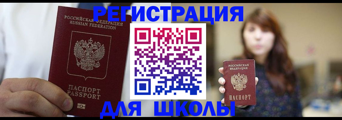 прописка в квартире в Нефтекумске