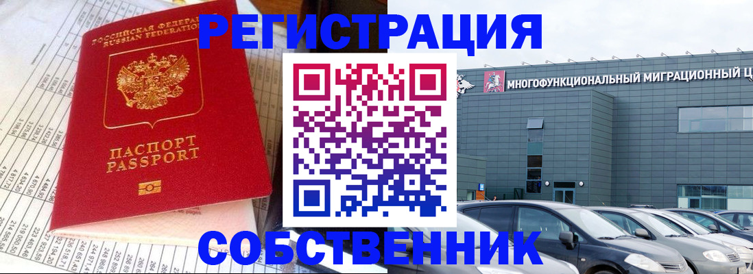 временная регистрация в Нефтекумске